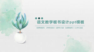 Шаблон п.п. дизайна доски для обучения китайскому языку