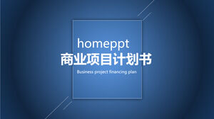 藍色簡單的商業項目計劃PPT模板