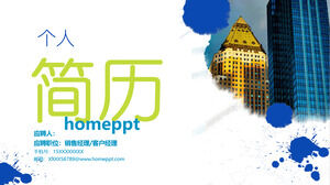 직업 경쟁 ppt 템플릿 Baidu 클라우드
