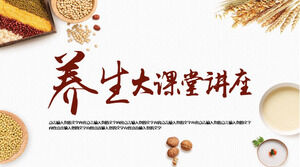 중국 음식 광범위하고 심오한 ppt 템플릿