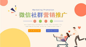 Bunte einfache WeChat-Community-Marketing-Promotion-Aktivitätsplanungsplan PPT-Vorlage