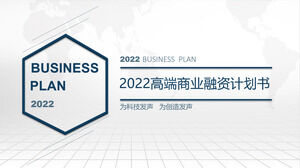 Modelo de PPT de plano de negócios de financiamento de negócios azul de atmosfera simples