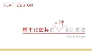 Flache Icon-Designmethode PPT-Tutorial