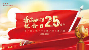 25. rocznica powrotu Hongkongu do macierzystego szablonu PPT