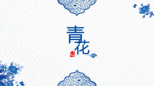 Blaue exquisite PPT-Vorlage aus blauem und weißem Porzellan im chinesischen Stil