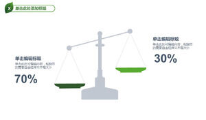 綠色平衡圖形二比較PPT模板