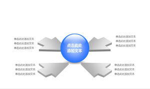 Blaues einfaches dreidimensionales Aggregationsbeziehungs-PPT-Diagramm