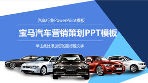 Plantilla PPT general de la industria automotriz de BMW