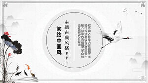 Elegante modelo de PPT de estilo chinês clássico simples 2
