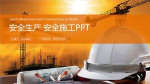 安全生産月間安全建設計画設計基本ステップ計画計画PPTテンプレート