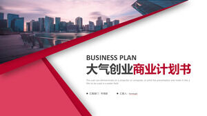 Red atmosphere business plan PPT template 2