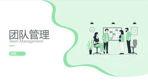 绿色清新平面插画风格团队管理业务培训ppt模板