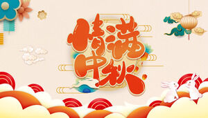 Modelo de PPT do festival tradicional chinês do Festival do Meio Outono (2)