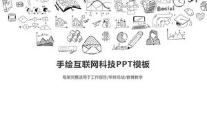 Креативная ручная роспись общего шаблона PPT индустрии интернет-технологий
