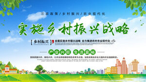 Visul chinez urmează partidului de a pune în aplicare strategia de revitalizare rurală rezumat de lucru PPT