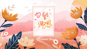 Don't forget the teacher's grace teacher's day PPT template