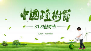 312 قالب PPT يوم الشجرة الأخضر الصيني