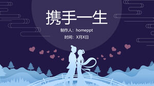 七夕ロマンチックなバレンタインデーの七夕祭りのテーマPPTテンプレートで中華風シリーズの愛
