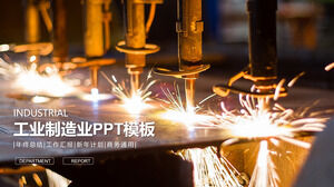 산업 제조 작업 보고서 요약 보고서 PPT 템플릿