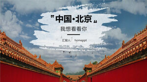 Журнал в стиле Пекина, живописное место, туристический пейзаж, рекламный альбом, шаблон PPT