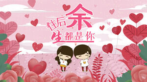 Qixi Festival Aktivitäten zum Valentinstag PPT-Vorlage (3)