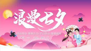 Qixi Festival PPT-Vorlage für den traditionellen chinesischen Valentinstag (6)