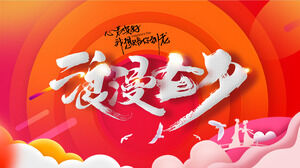 중국 전통 발렌타인 데이 예정된 Qixi 축제 PPT 템플릿 (3)