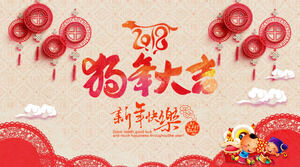 새해 복 많이 받으세요 인사말 카드 봄 축제 축복 PPT 템플릿