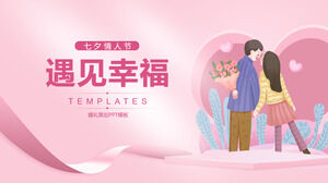Розовый романтический Танабата День святого Валентина планирование свадебного мероприятия шаблон PPT