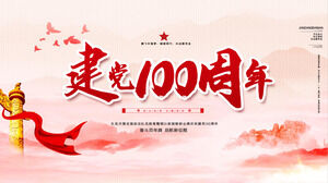 Party and government style 100th anniversary of the founding of the party PPT template (2)