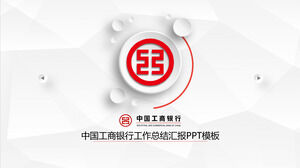 Plantilla PPT general de la industria especial del Banco Industrial y Comercial de China