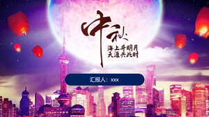 Happy Mid-Autumn Festival event planning PPT template (2)