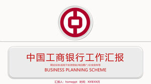Modello PPT di promozione del progetto di relazione di lavoro semplice della Banca industriale e commerciale della Cina