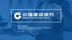 中國建設銀行常用工作報告PPT模板