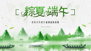 เทมเพลต PPT สำหรับเทศกาลเรือมังกร Zongxia เป็นการระลึกถึงเทศกาลดั้งเดิมของ Qu Yuan