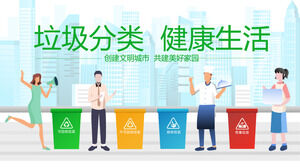 Plantilla PPT de tema de educación de entorno de vida saludable de clasificación de basura