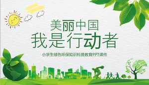 美丽中国，我是演员》小学生绿色环保知识普及教育PPT课件
