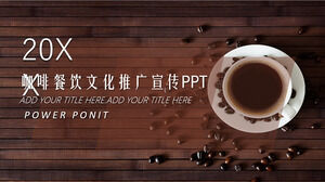 咖啡與餐飲文化推廣PPT模板