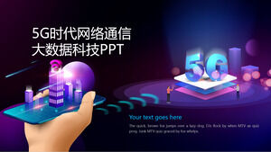 紫色2.5D風格5G科技主題PPT模板
