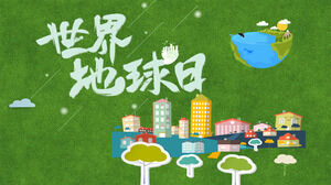 День Земли шаблон PPT с зеленой травой мультфильм городской фон здания