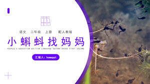 "Petits têtards à la recherche de leur mère" Didacticiel chinois PPT pour la deuxième année de la deuxième année de l'édition d'éducation humaine