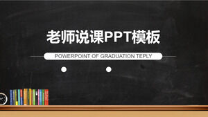 Teachers talk about the industry general PPT template