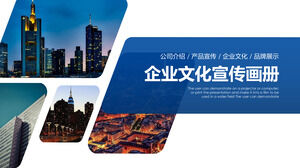 Brochure aziendale blu Modello PPTPPT per la pubblicità della cultura aziendale