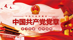 Modelo geral de PPT para a indústria de constituição do Partido Comunista da China