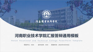 河南职业技术学院报告与答辩通用PPT模板