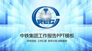 เทมเพลต PPT รายงานการทำงานกลุ่มรถไฟจีน