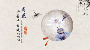 연꽃 잉크 중국 스타일 PPT 템플릿
