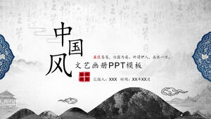อัลบั้มศิลปะสไตล์จีน PowerPoint Template