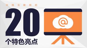 20 características de China Internet PPT