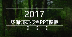 เทมเพลต PPT รายงานการวิจัยสิ่งแวดล้อมปี 2017